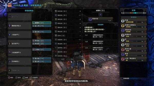 《怪物猎人:世界》片手剑打炎王龙个人配装心得