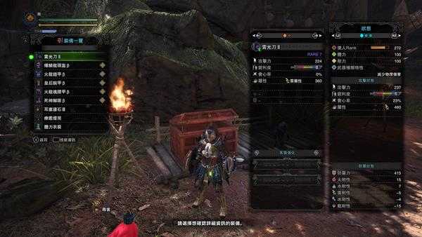 《怪物猎人:世界》片手剑打炎王龙个人配装心得