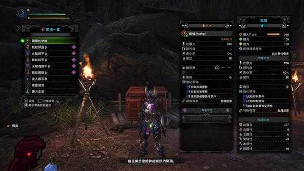 《怪物猎人:世界》骷髅的呐喊个人配装推荐