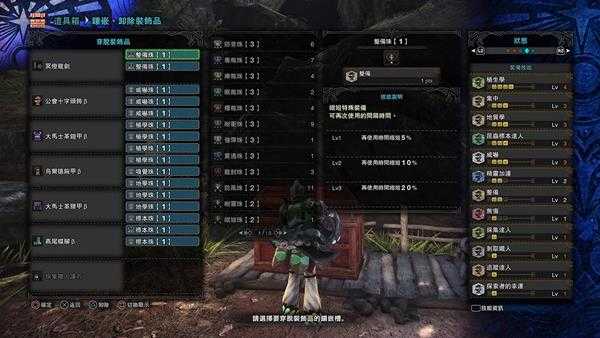 《怪物猎人：世界》采集流配装推荐