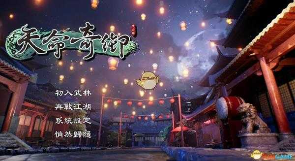 《天命奇御》新人怎么玩 新手必看技巧