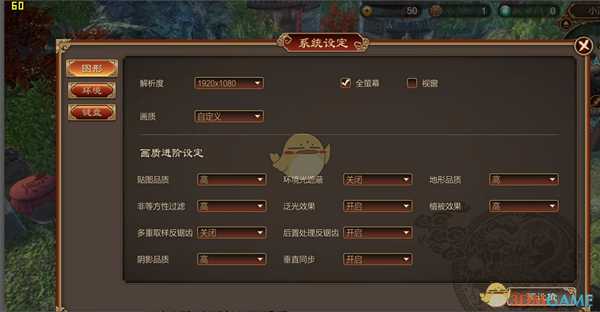 天命奇御低配置电脑怎么提高帧数