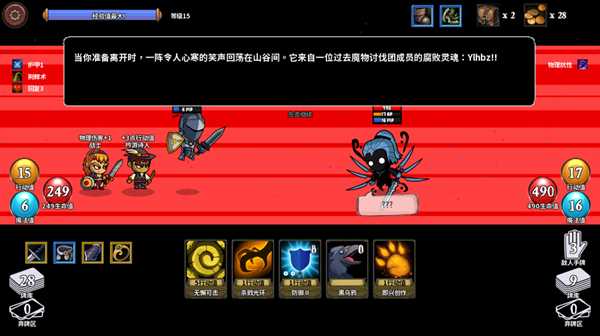 《魔物讨伐团》传奇模式玩法教程