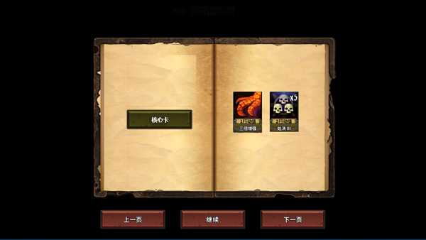 《魔物讨伐团》全职业选择分析