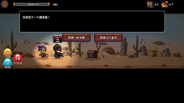 《魔物讨伐团》探险事件大全