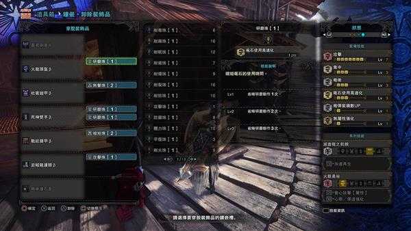 《怪物猎人：世界》炮术盾斧配装推荐