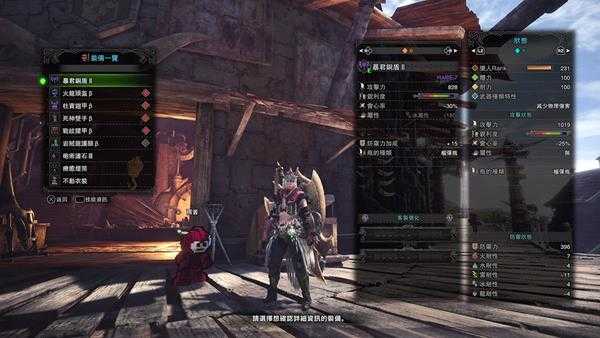 《怪物猎人：世界》炮术盾斧配装推荐