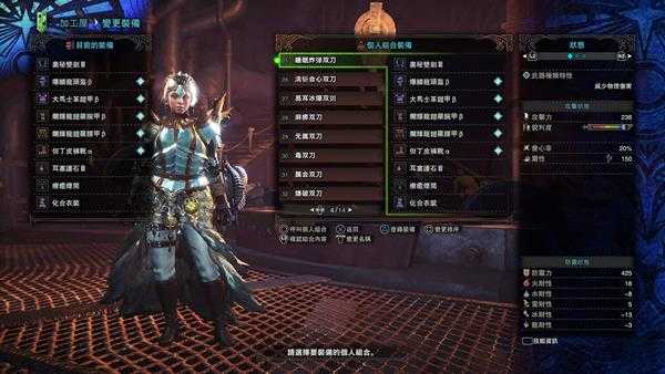 《怪物猎人：世界》睡眠炸弹流双刀配装