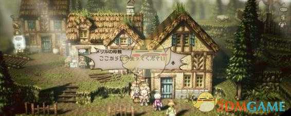 《八方旅人》武艺家怎么打 武艺家队伍配置与打法介绍