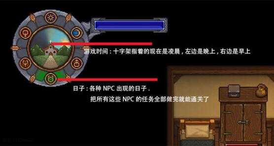 《守墓人》游戏当中时间查看方法