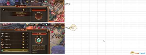 《天命奇御》商店有哪些物品 商店出售道具一览