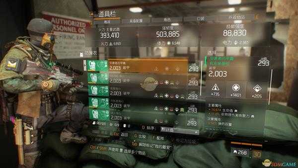 《全境封锁》PVP怎么配装 全境突袭pvp向萌新配装攻略