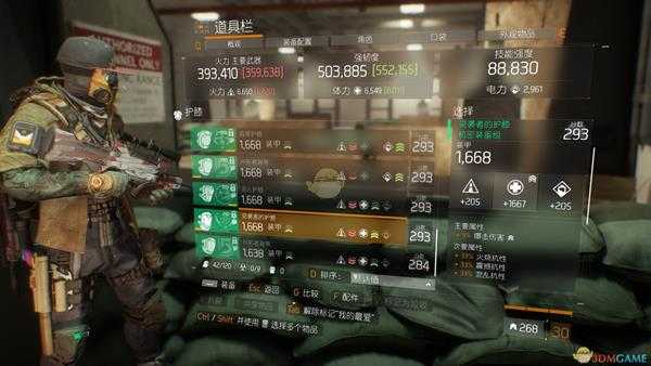 《全境封锁》PVP怎么配装 全境突袭pvp向萌新配装攻略