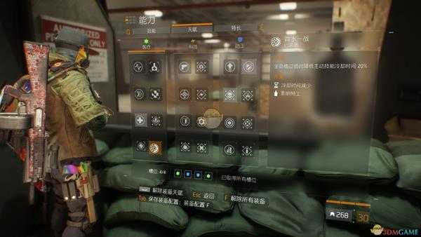 《全境封锁》PVP怎么配装 全境突袭pvp向萌新配装攻略