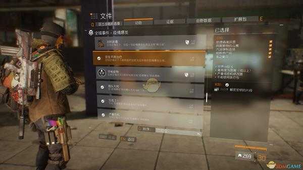 《全境封锁》疫情爆发全域事件怎么做 全域事件功勋萌新攻略