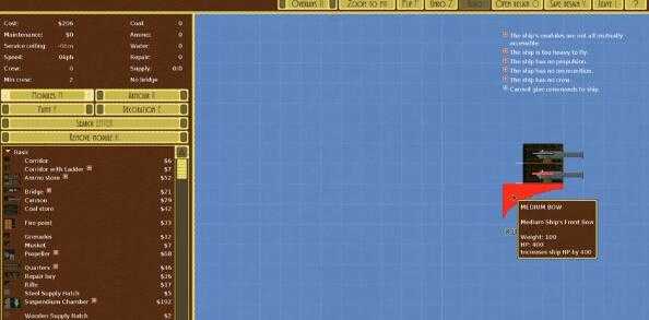 《飞艇：征服天空》撞击飞艇设计方法分享