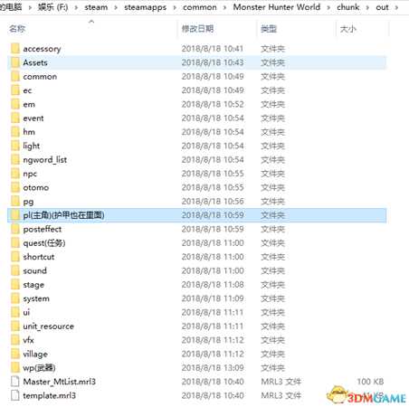 《怪物猎人：世界》MOD制作教程 MOD怎么做