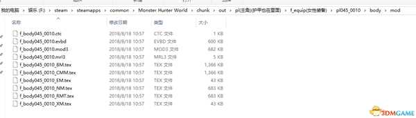 《怪物猎人：世界》MOD制作教程 MOD怎么做