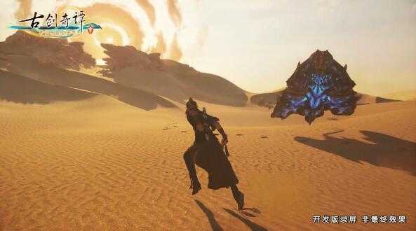 《古剑奇谭3》战斗系统解析