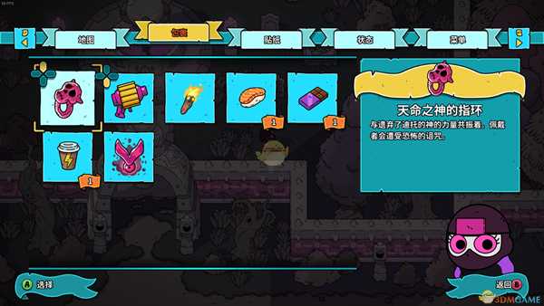 《迪托之剑》天命之神的指环效果介绍 天命之神的指环用处详解