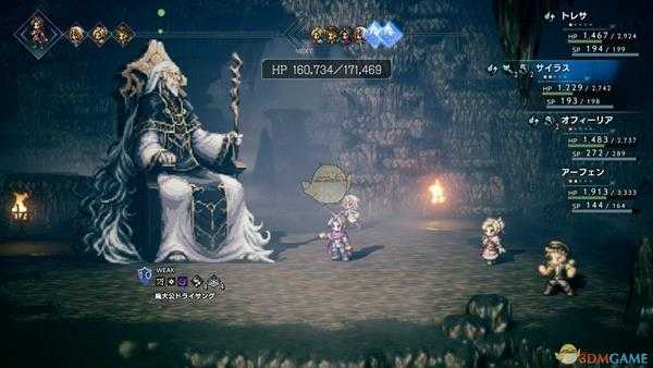 《八方旅人》魔大公挑战技巧介绍