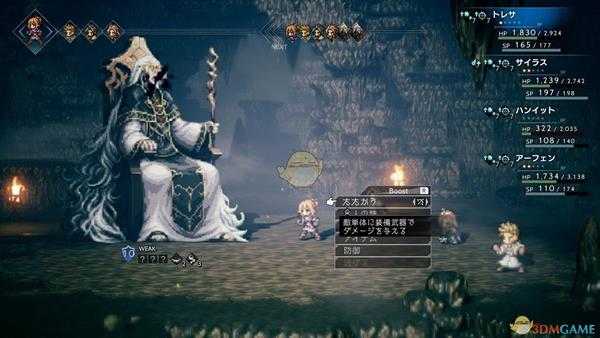 《八方旅人》魔大公挑战技巧介绍