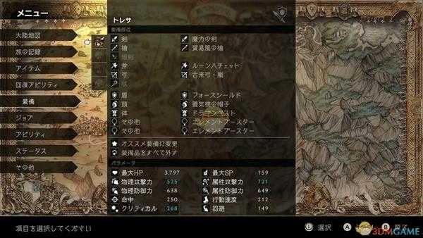 《八方旅人》商人高输出玩法技巧介绍