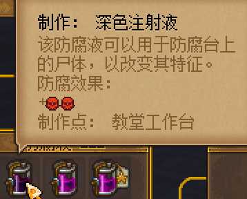 《守墓人》骨灰坛子和防腐剂使用注意点