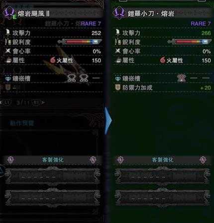 《怪物猎人:世界》5.0双刀配装分享推荐