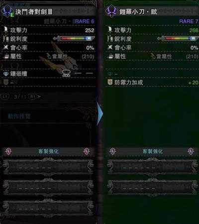 《怪物猎人:世界》5.0双刀配装分享推荐