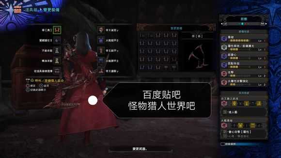 《怪物猎人:世界》5.0双刀配装分享推荐