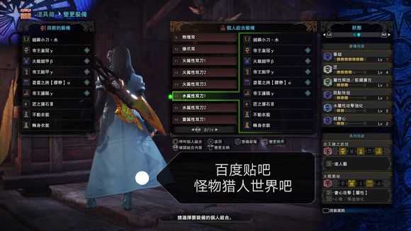 《怪物猎人:世界》5.0双刀配装分享推荐