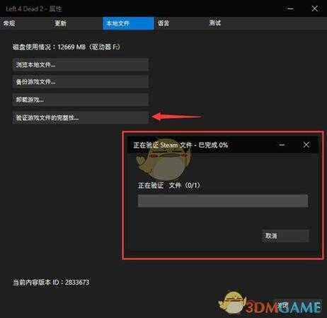 《求生之路2》怎么搬家 快速移动游戏路径方法