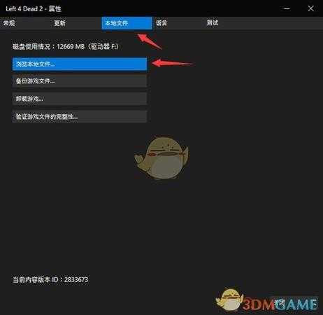《求生之路2》怎么搬家 快速移动游戏路径方法