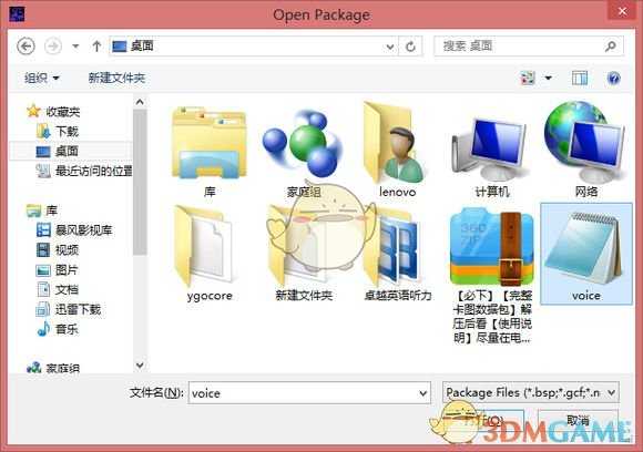 《求生之路2》手把手教你如何修改语音表单