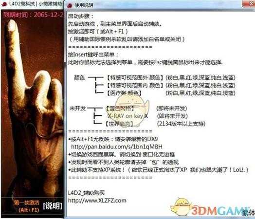 《求生之路2》相关外G小科普