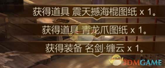 《天命奇御》罗魁列传解锁方式介绍