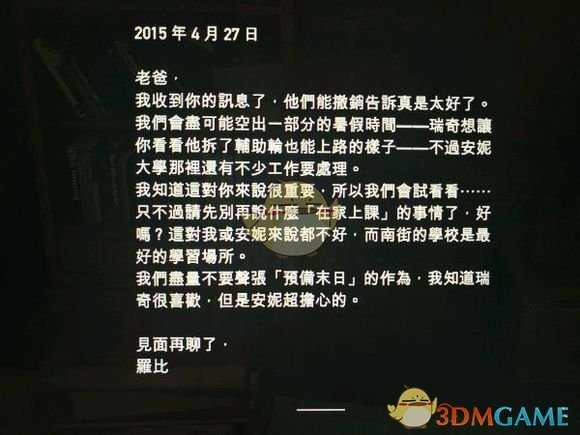 《孤岛惊魂5》道奇剧情疑点汇总