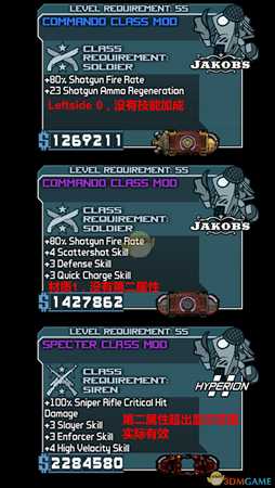 《无主之地》全职业模组介绍