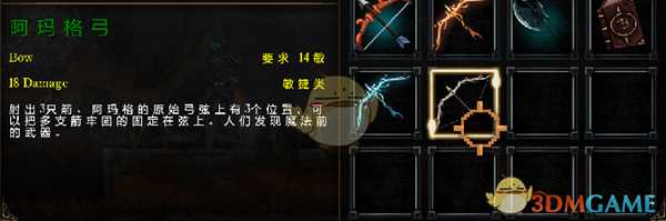 《亡灵诡计》全武器入手方法详解 全武器怎么获得