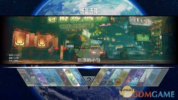 《街头霸王5》各战斗场景实际效果图一览