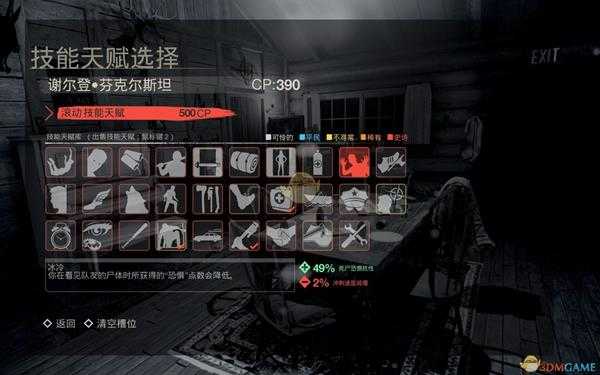 《13号星期五》人类技能介绍与详解