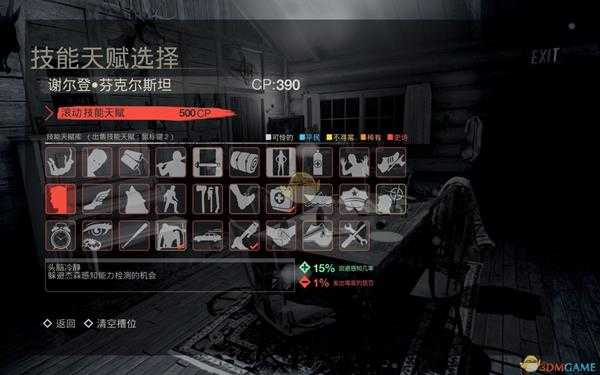 《13号星期五》人类技能介绍与详解