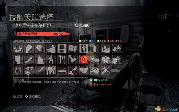 《13号星期五》人类技能介绍与详解