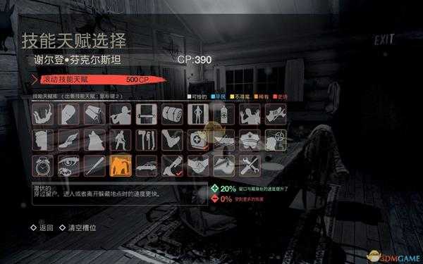 《13号星期五》人类技能介绍与详解