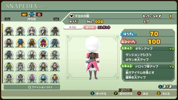 《点心世界》有哪些衣服 全衣服图鉴一览