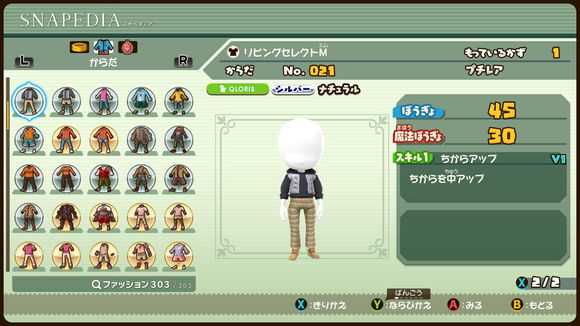 《点心世界》有哪些衣服 全衣服图鉴一览