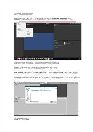 《电竞俱乐部》MOD制作教程