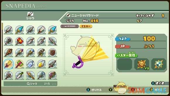 《点心世界》有哪些武器 全武器图鉴一览