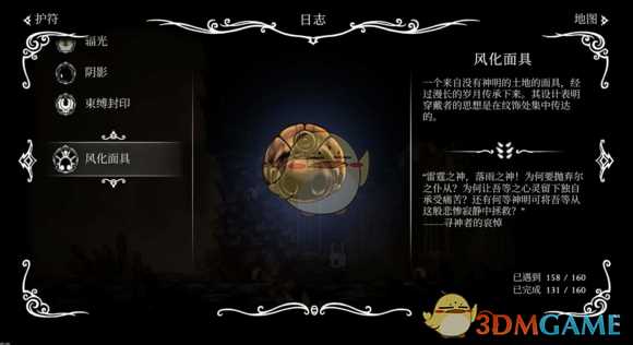 《空洞骑士》dlc神与荣耀地图探索 新结局开启方式介绍